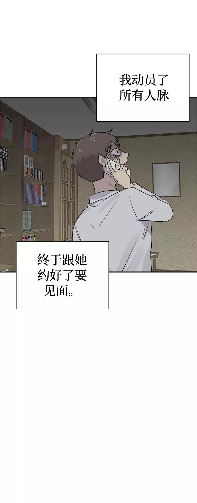《噩梦日记》[第12话] 共生（2） 第62页
