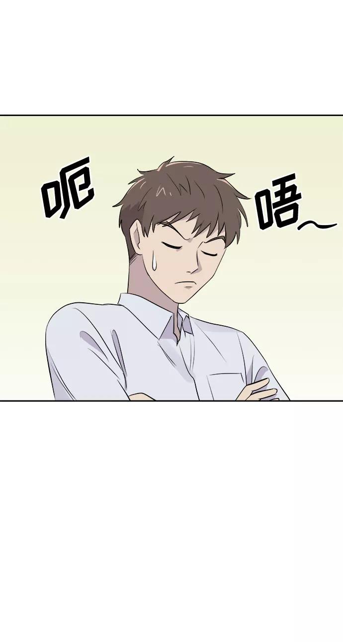 《噩梦日记》[第12话] 共生（2） 第21页