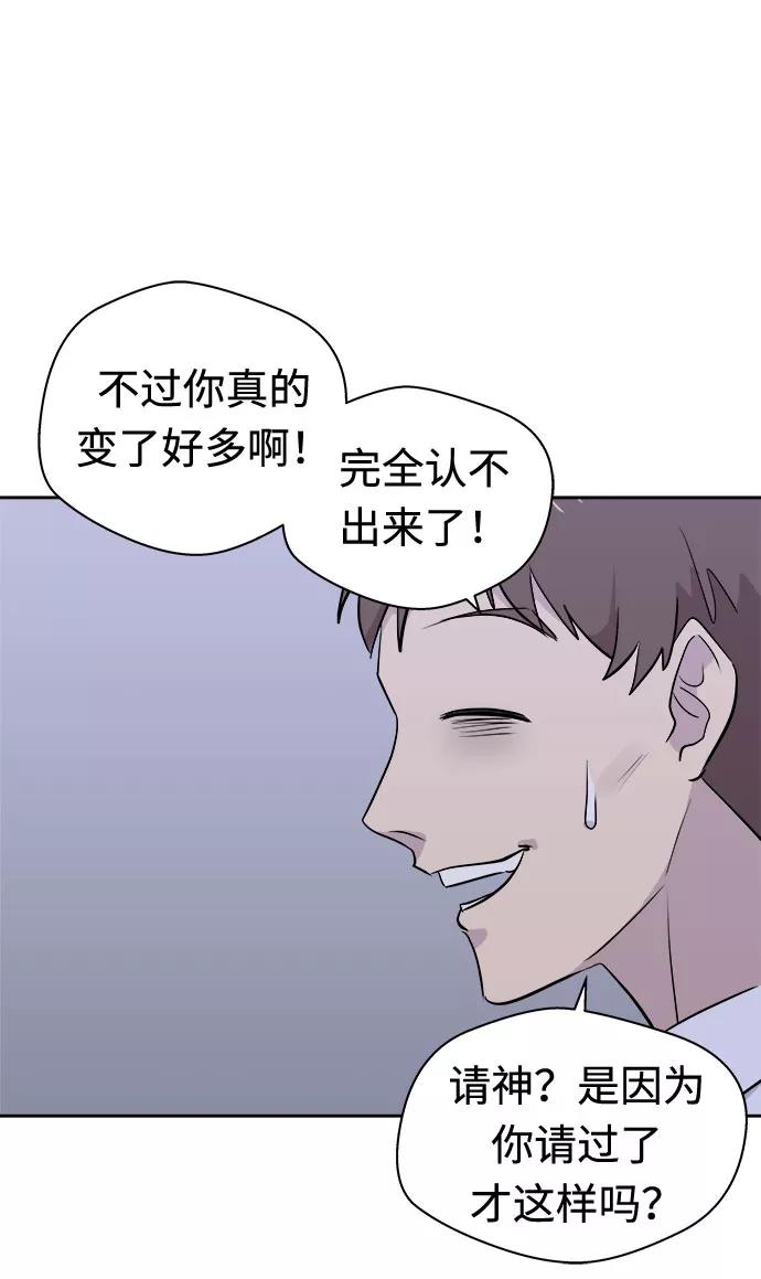《噩梦日记》[第13话] 共生（3） 第24页