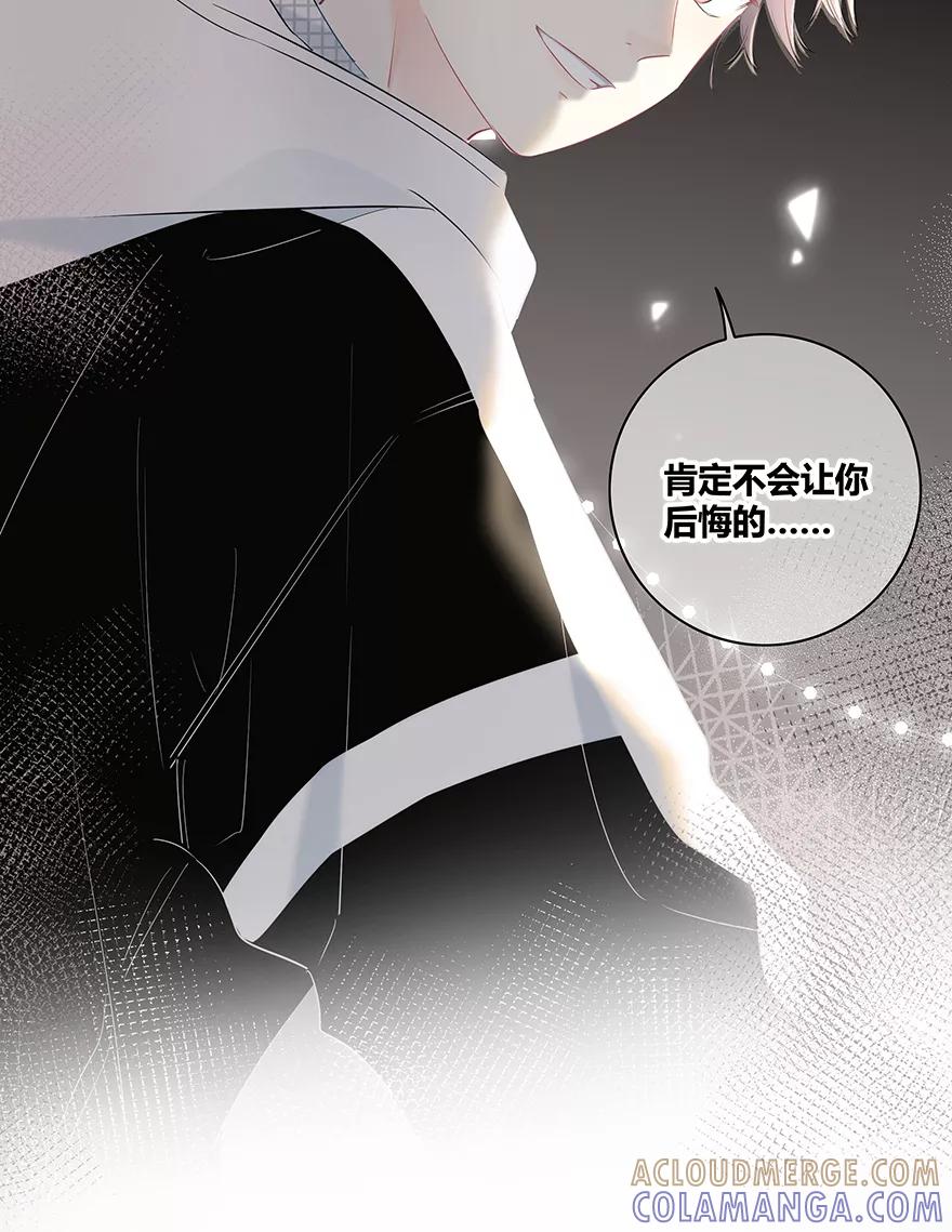 《咖啡两勺盐》第13话 第40页