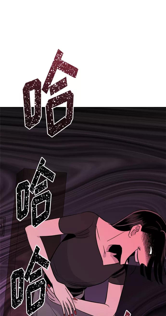 《噩梦日记》[第13话] 共生（3） 第62页