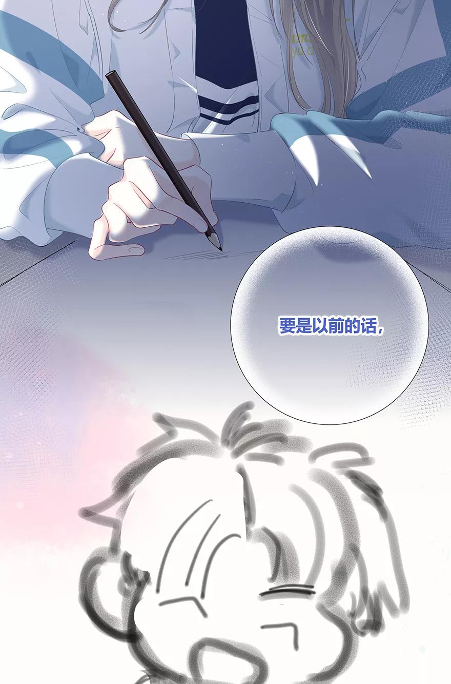 《咖啡两勺盐》第13话 第12页
