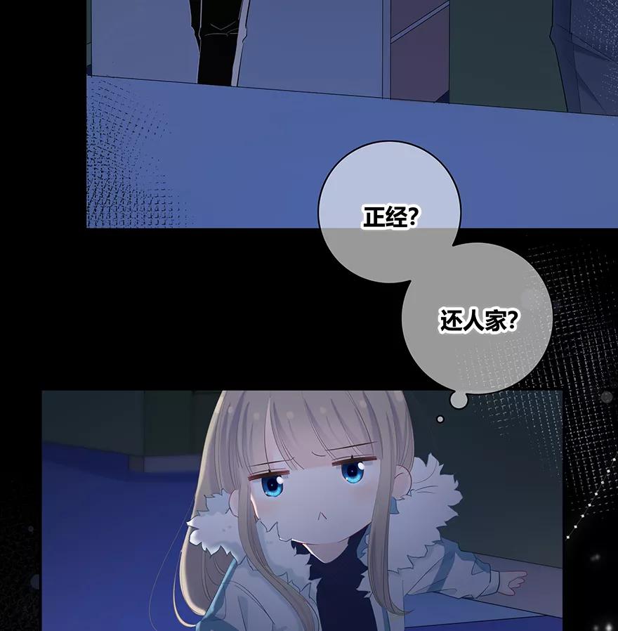 《咖啡两勺盐》第13话 第38页