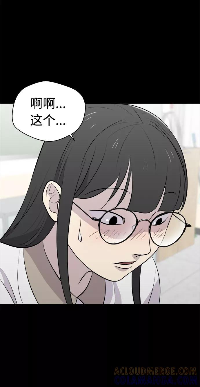 《噩梦日记》[第13话] 共生（3） 第7页