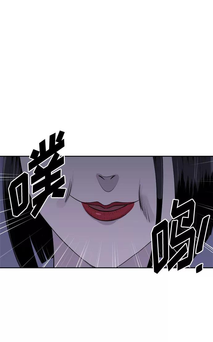 《噩梦日记》[第13话] 共生（3） 第59页