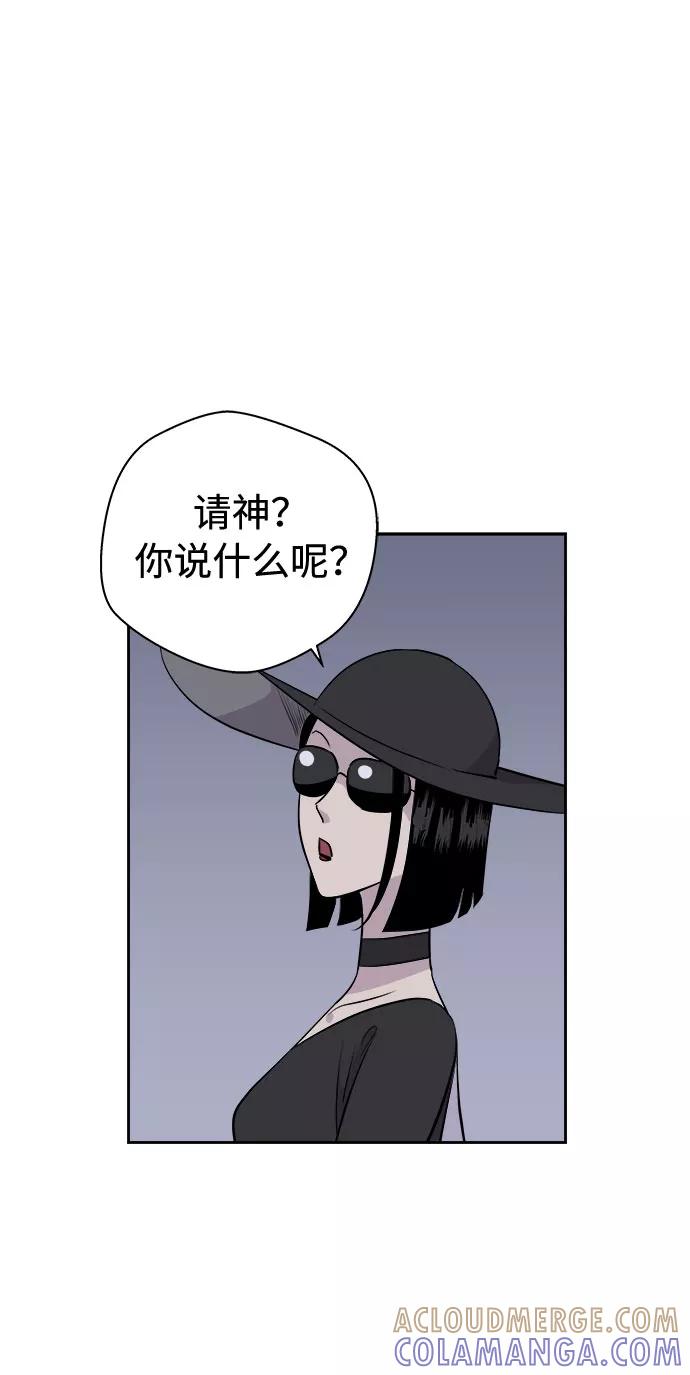《噩梦日记》[第13话] 共生（3） 第25页