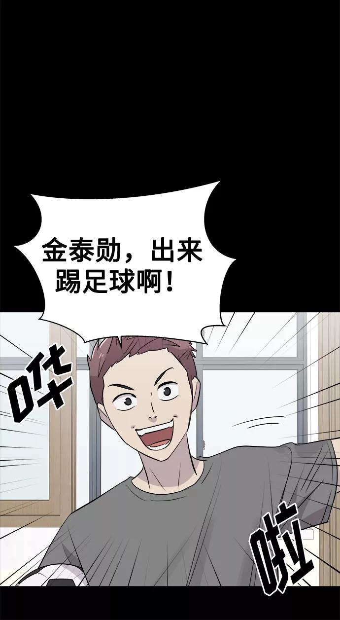 《噩梦日记》[第13话] 共生（3） 第14页