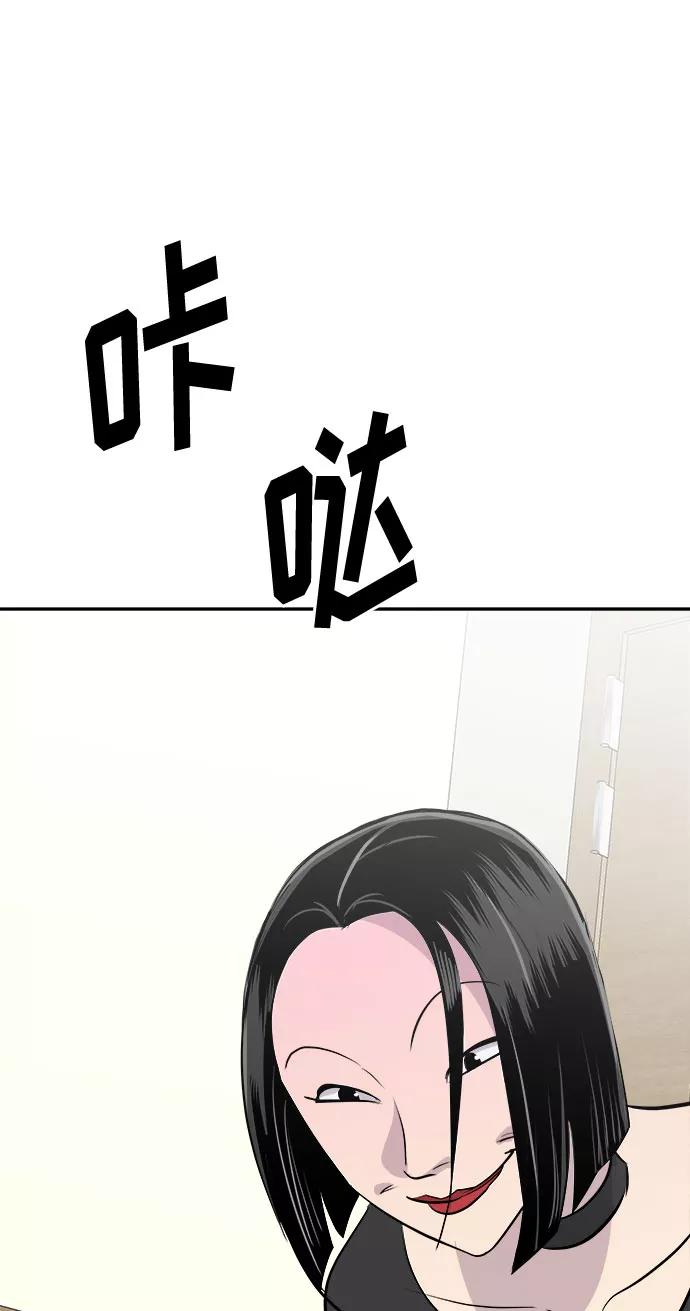 《噩梦日记》[第13话] 共生（3） 第71页