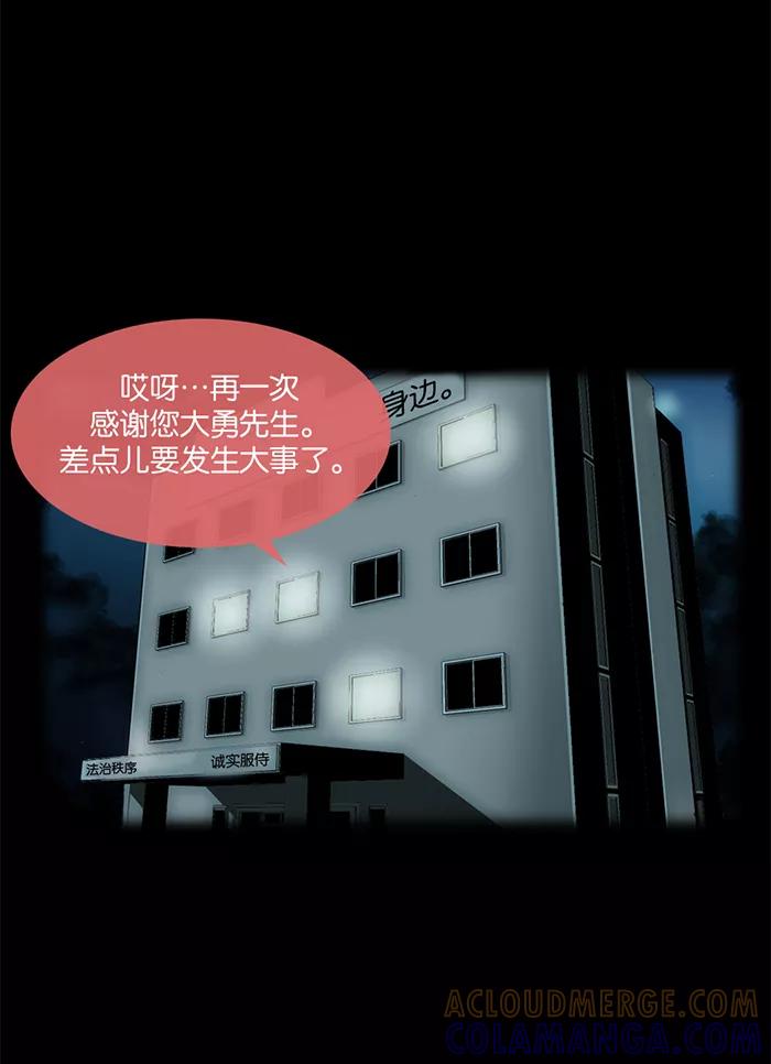 《后遗症》第13话 第37页