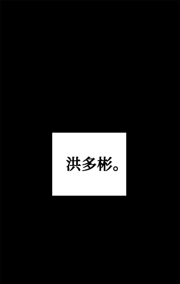 《噩梦日记》[第13话] 共生（3） 第2页