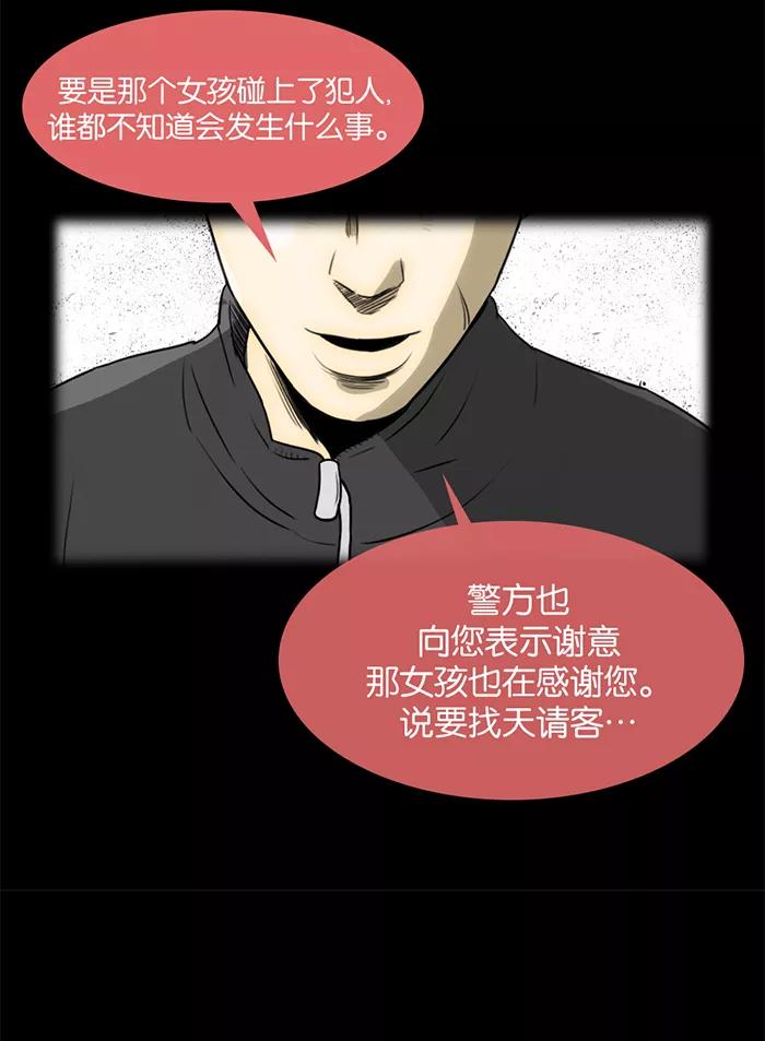 《后遗症》第13话 第39页