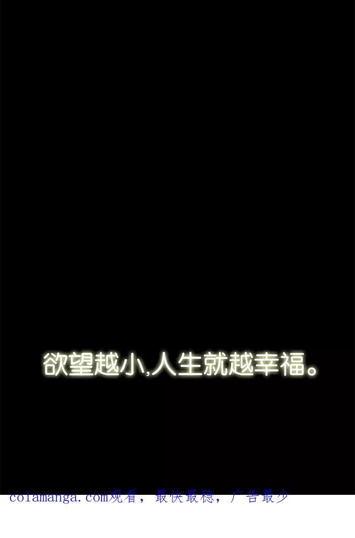 《后遗症》第13话 第51页