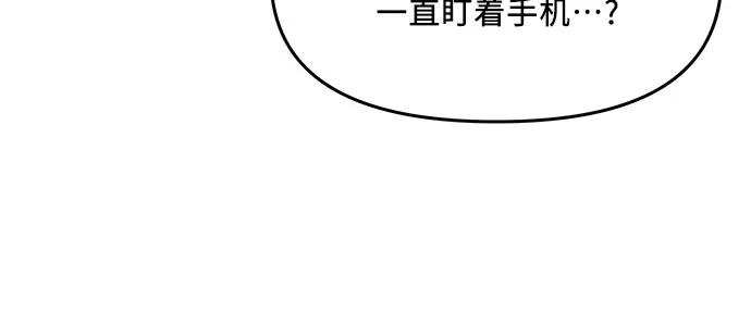 《周边情缘》第13话 第5页
