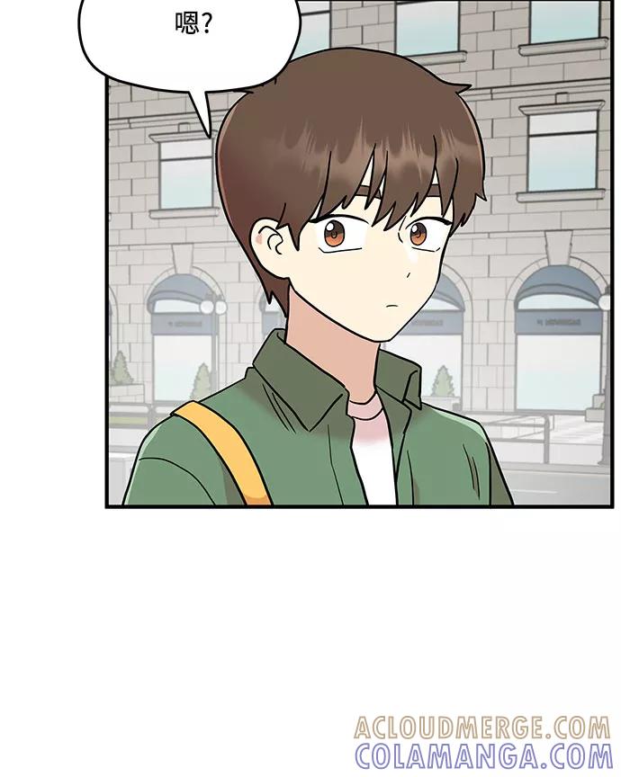 《周边情缘》第13话 第46页