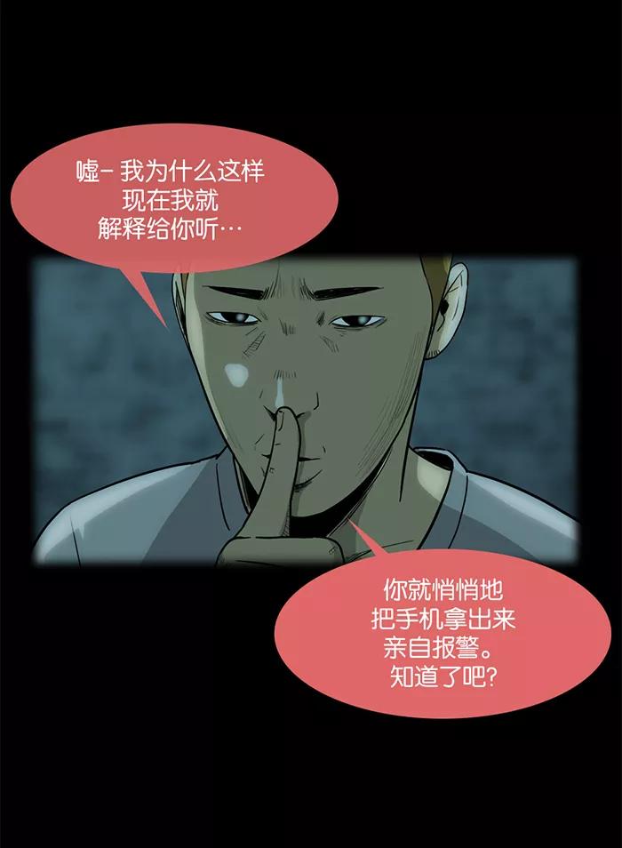 《后遗症》第13话 第33页