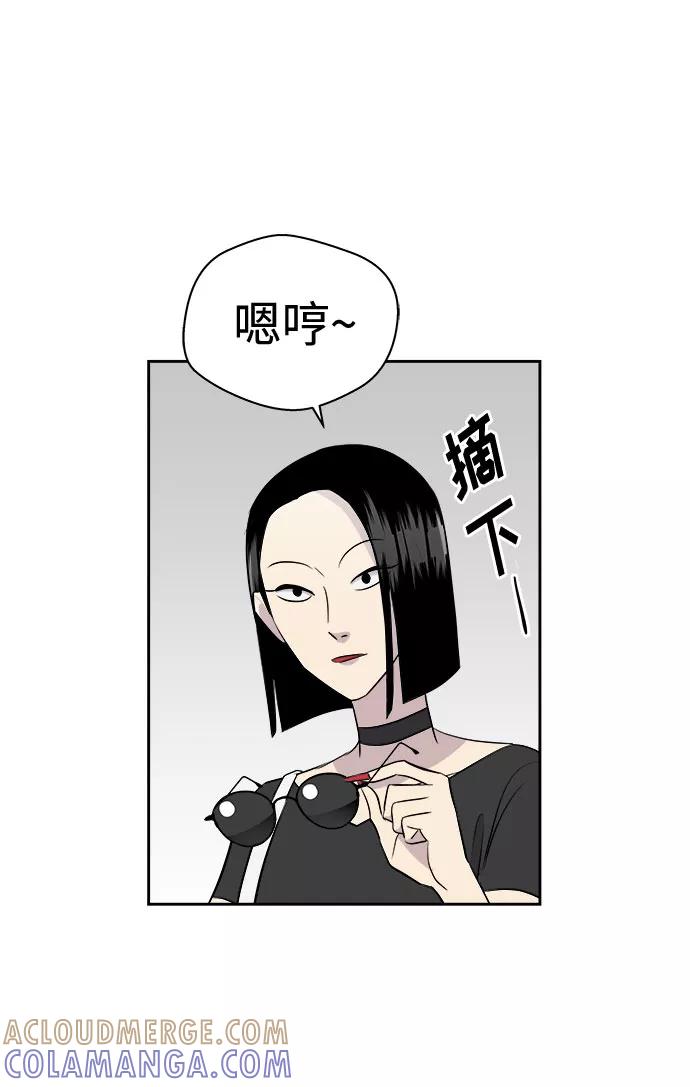 《噩梦日记》[第13话] 共生（3） 第37页