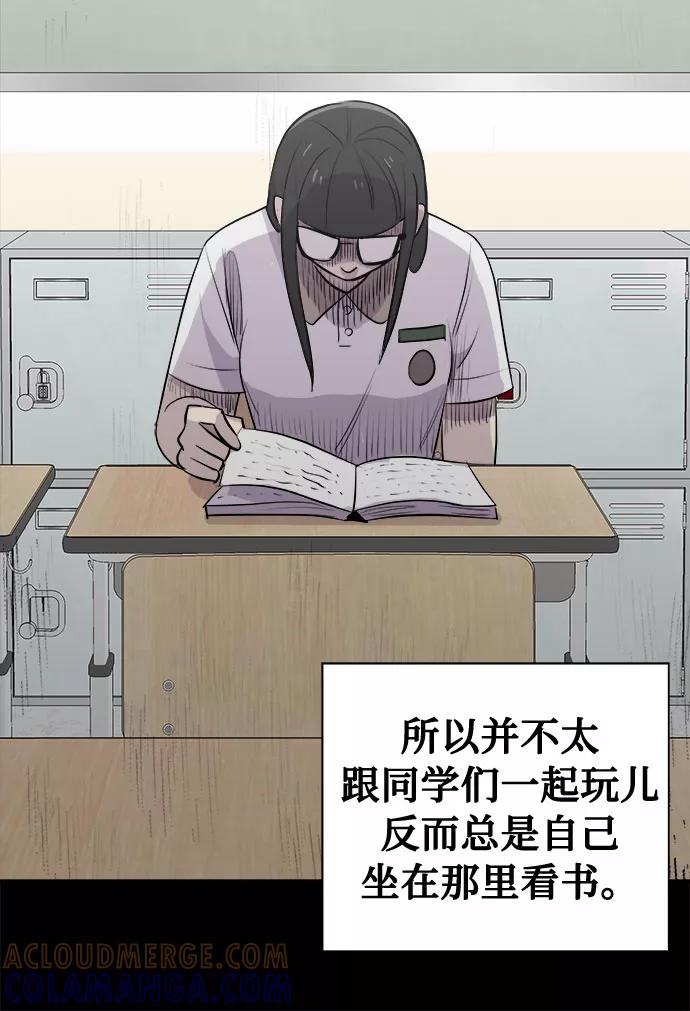 《噩梦日记》[第13话] 共生（3） 第4页