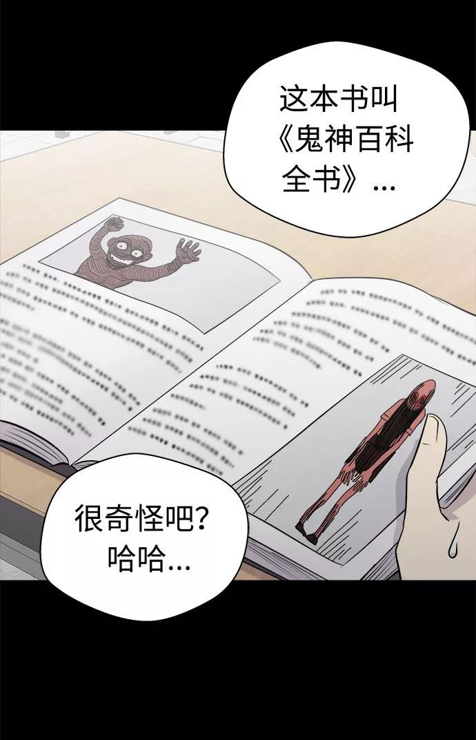 《噩梦日记》[第13话] 共生（3） 第8页