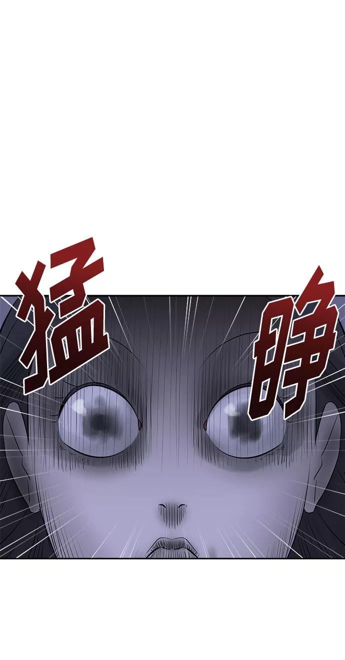 《噩梦日记》[第13话] 共生（3） 第65页