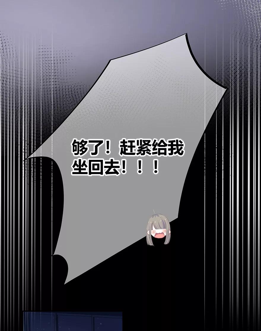 《咖啡两勺盐》第13话 第33页