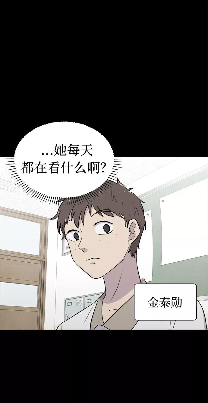 《噩梦日记》[第13话] 共生（3） 第5页