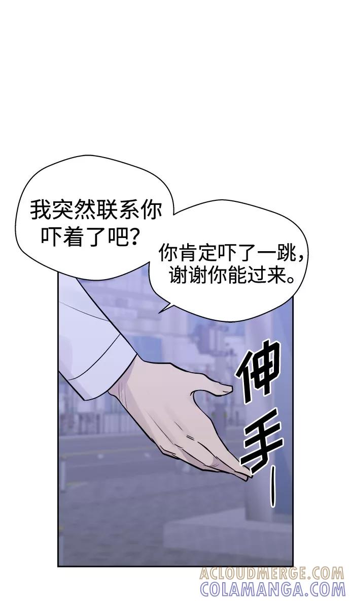 《噩梦日记》[第13话] 共生（3） 第19页