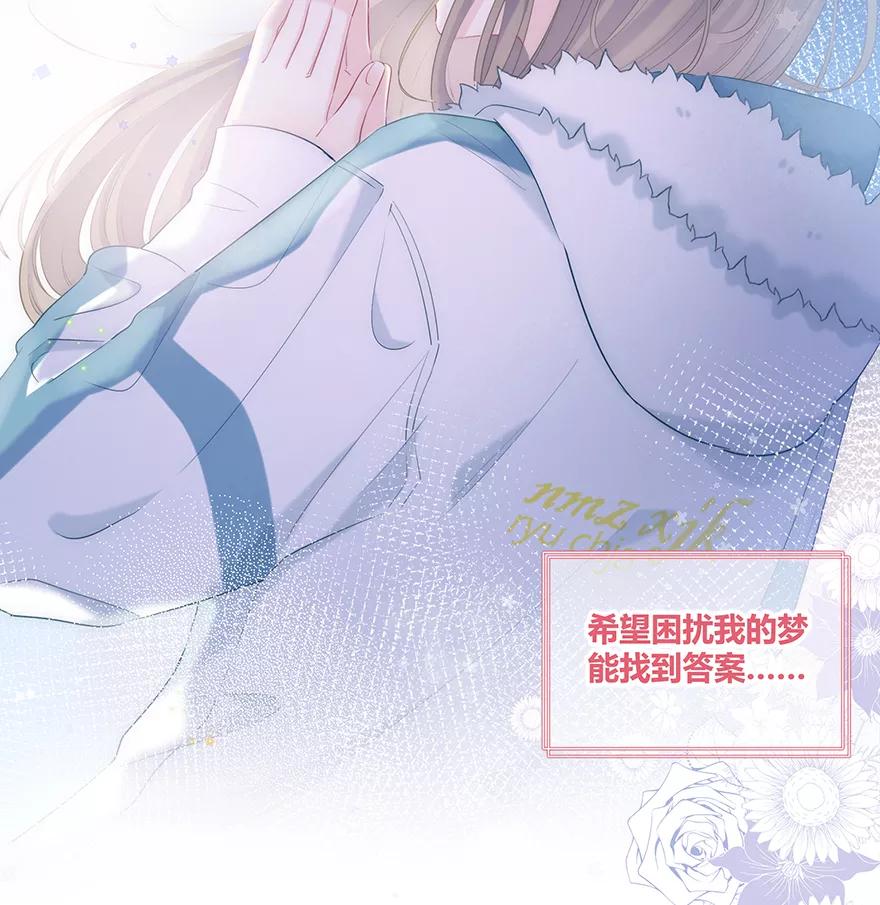 《咖啡两勺盐》第13话 第54页