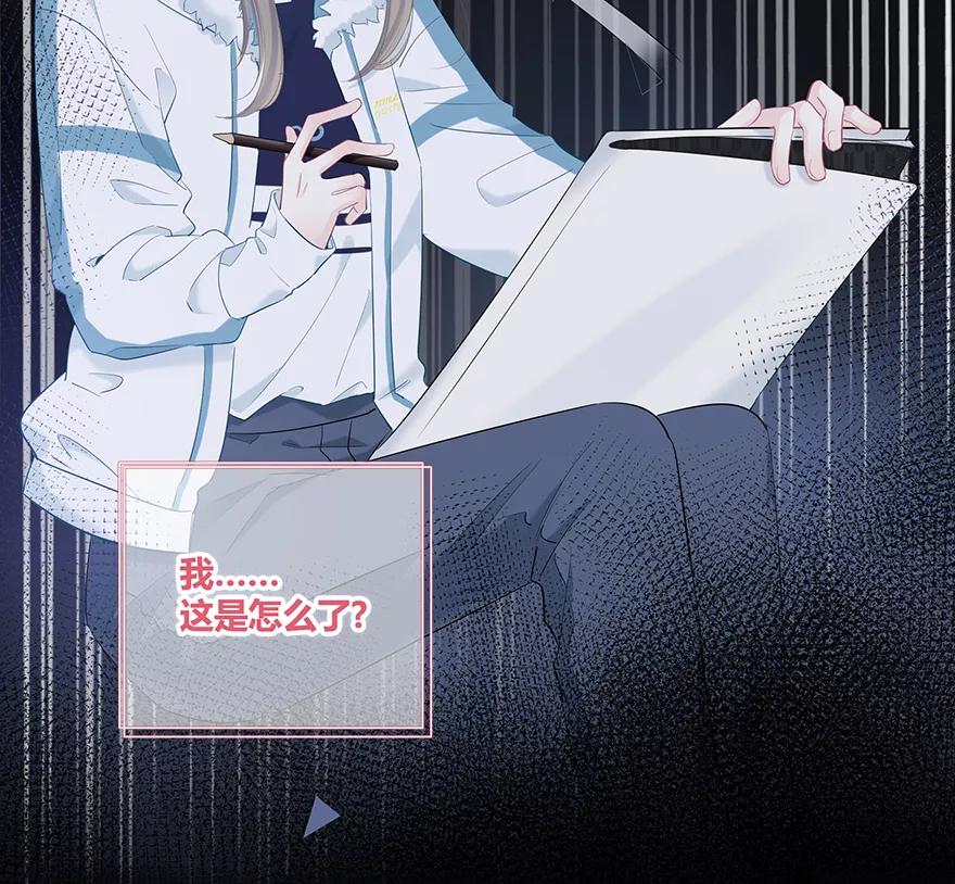《咖啡两勺盐》第13话 第21页