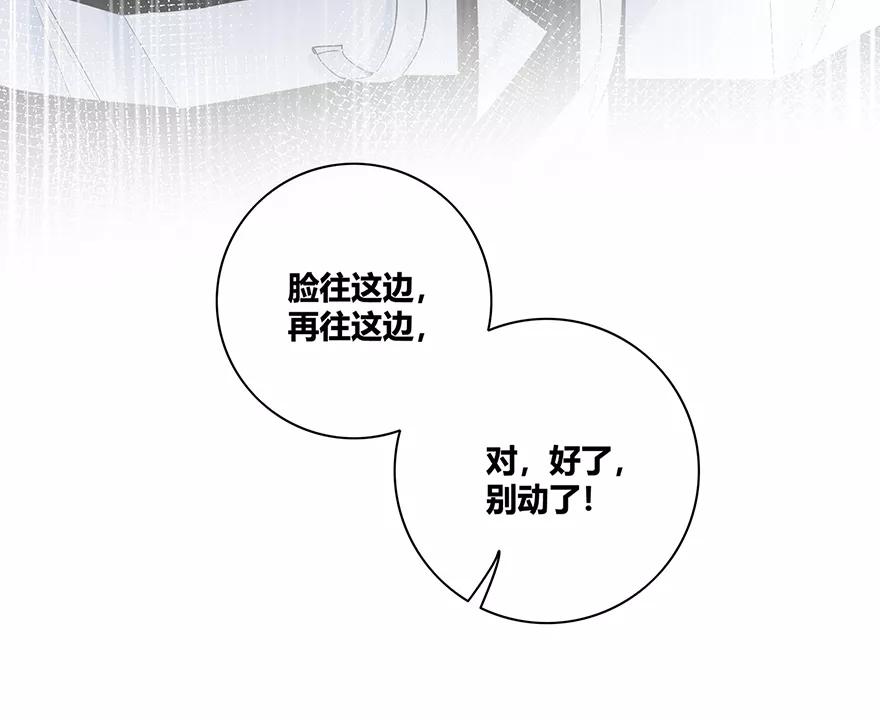 《咖啡两勺盐》第13话 第15页