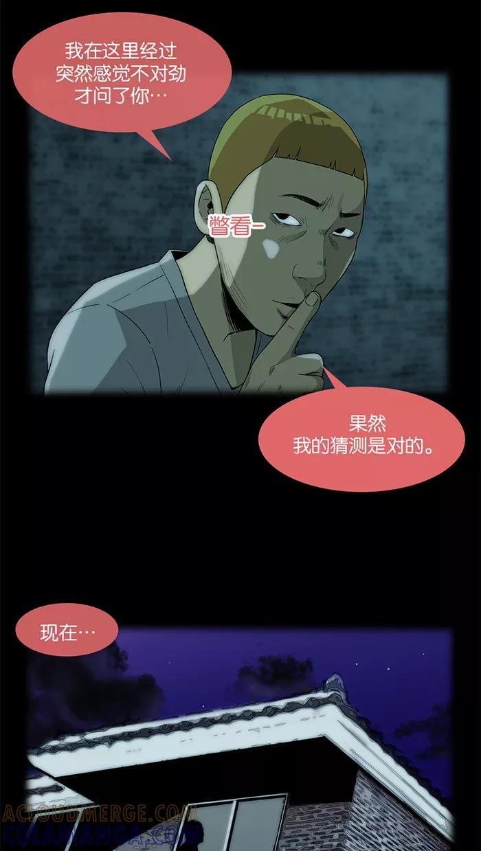 《后遗症》第13话 第34页