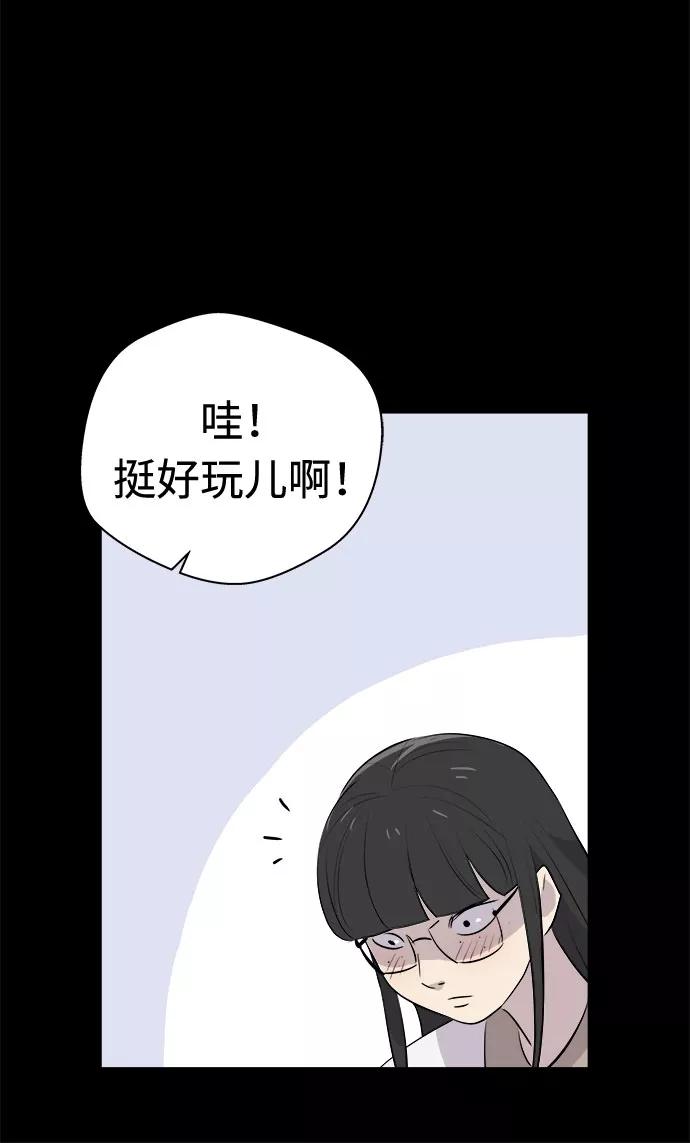 《噩梦日记》[第13话] 共生（3） 第9页