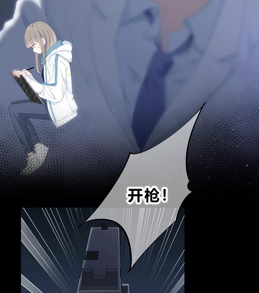 《咖啡两勺盐》第13话 第18页