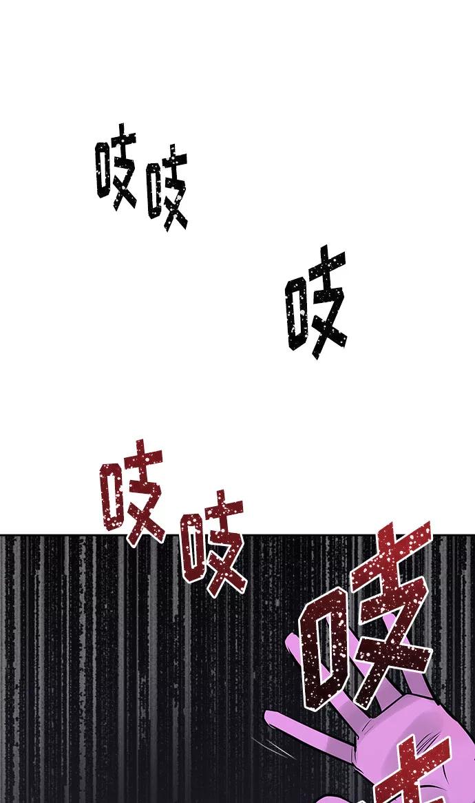 《噩梦日记》[第13话] 共生（3） 第66页