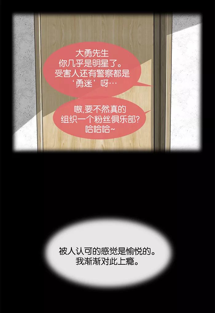 《后遗症》第13话 第44页