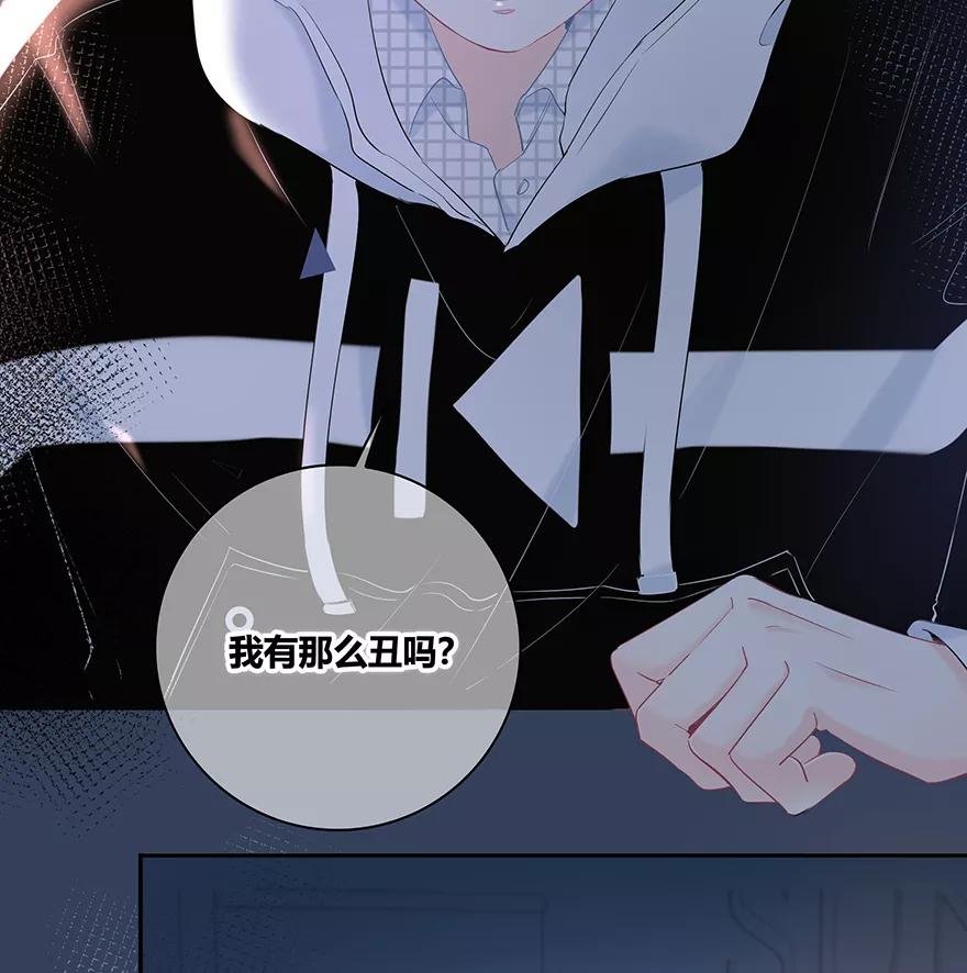 《咖啡两勺盐》第13话 第23页
