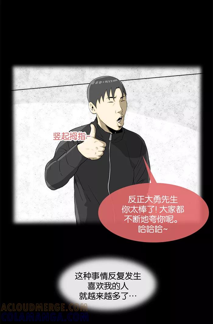 《后遗症》第13话 第43页