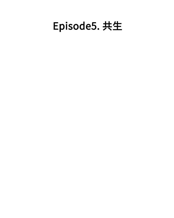 《噩梦日记》[第13话] 共生（3） 第35页