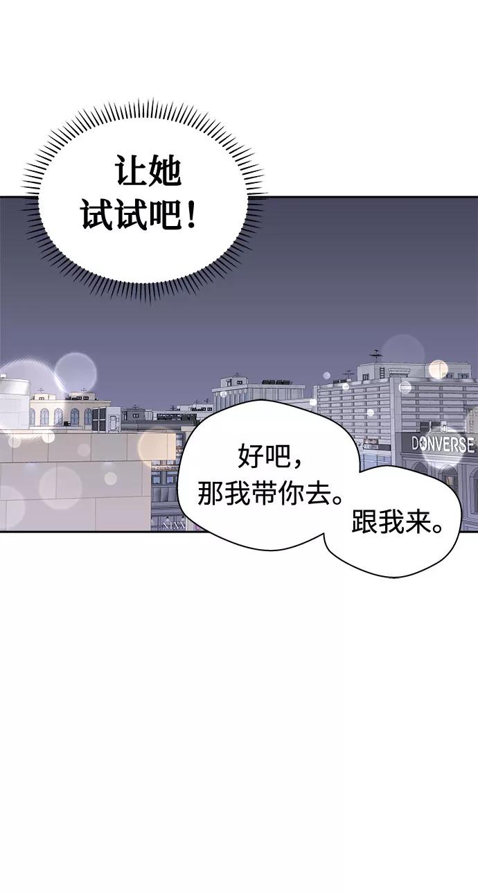 《噩梦日记》[第13话] 共生（3） 第33页