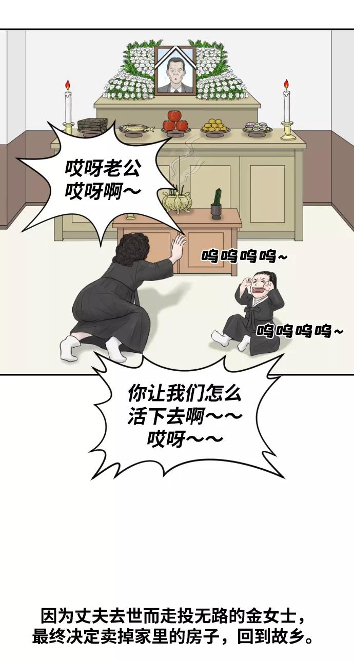 《内科朴院长》[第13话] 结婚的故事（1） 第14页