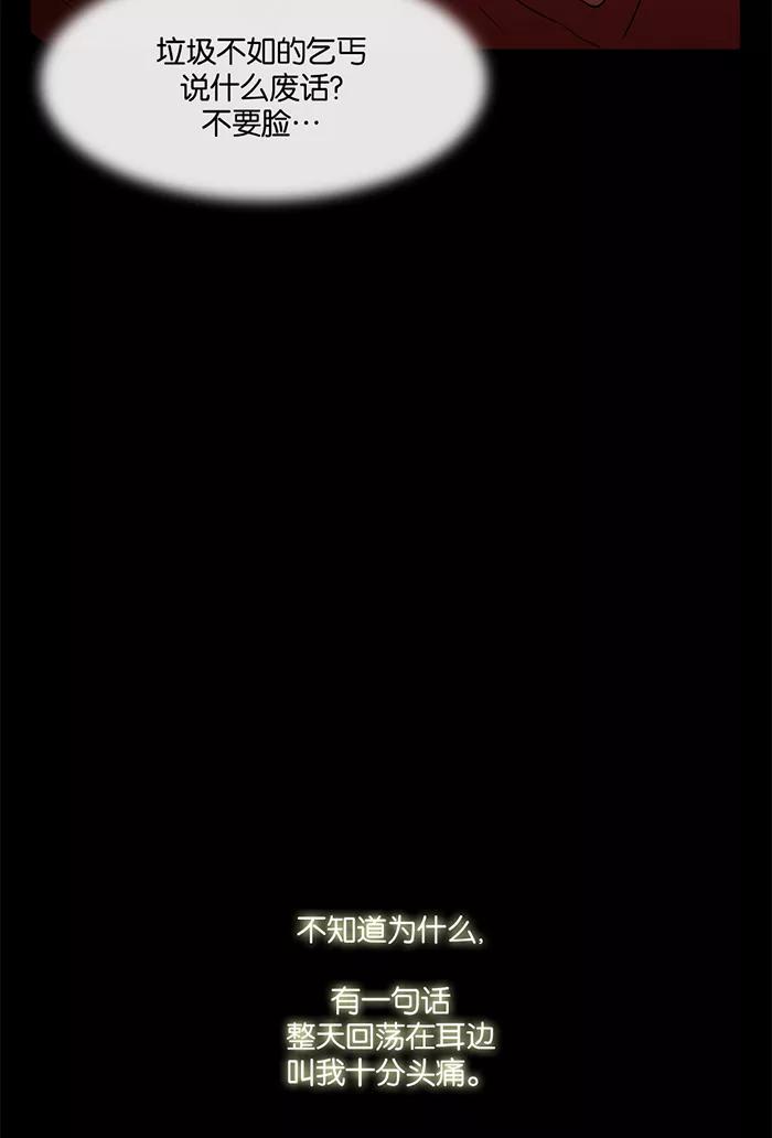 《后遗症》第13话 第50页