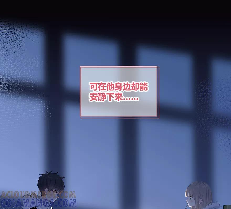 《咖啡两勺盐》第13话 第28页