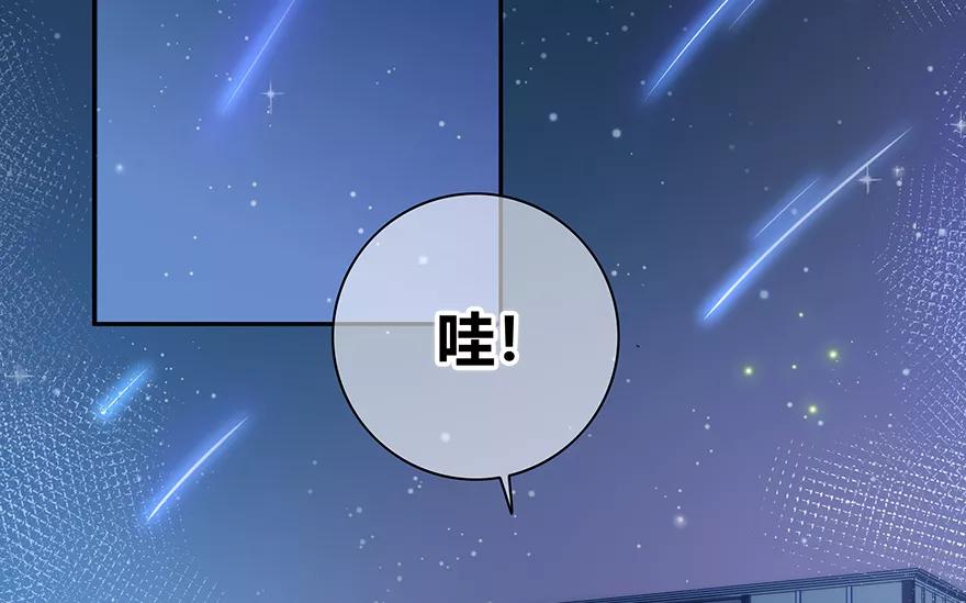 《咖啡两勺盐》第13话 第42页
