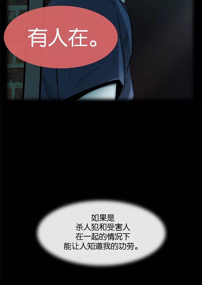《后遗症》第13话 第36页
