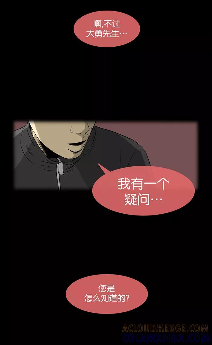 《后遗症》第13话 第40页