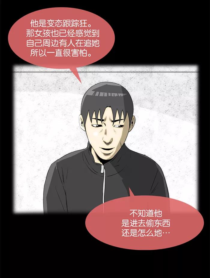 《后遗症》第13话 第38页