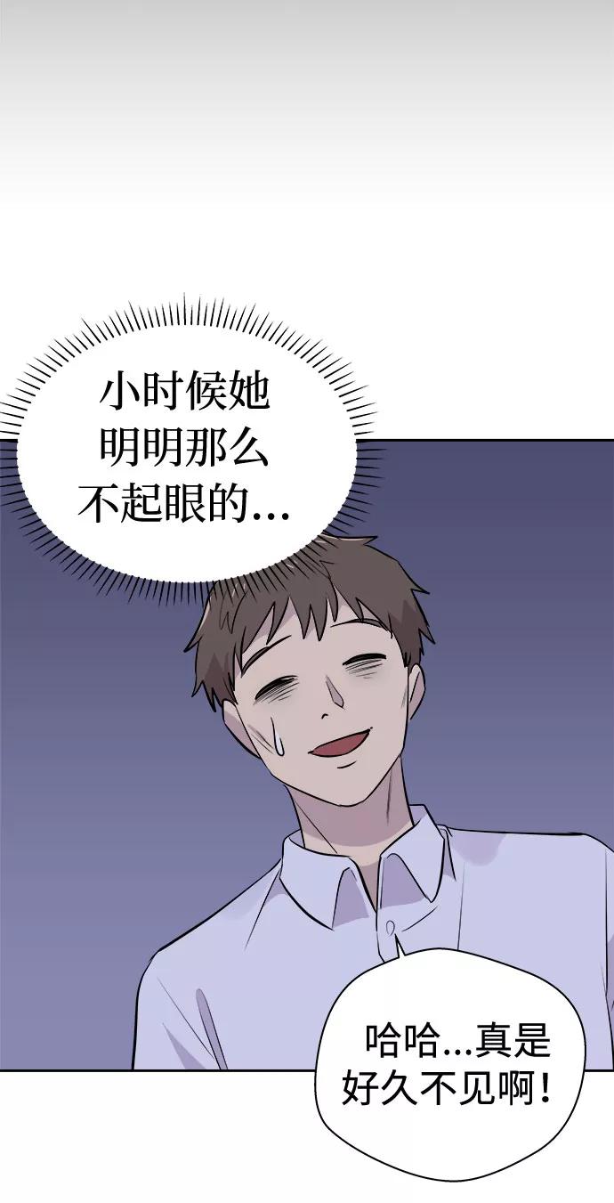 《噩梦日记》[第13话] 共生（3） 第18页