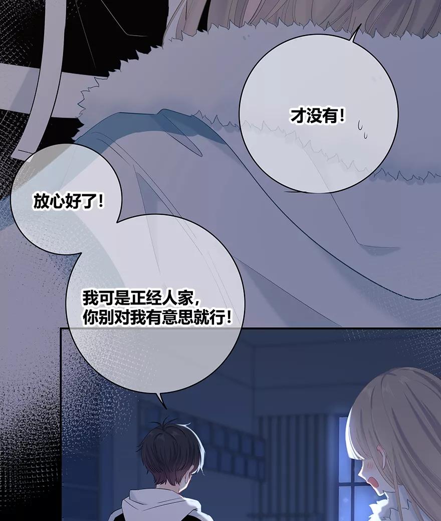 《咖啡两勺盐》第13话 第36页