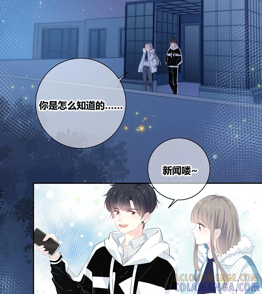 《咖啡两勺盐》第13话 第43页