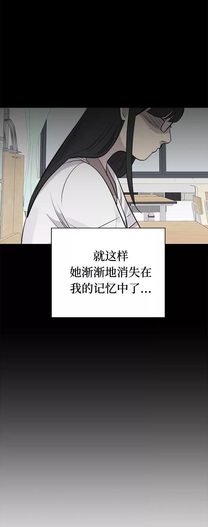 《噩梦日记》[第13话] 共生（3） 第17页