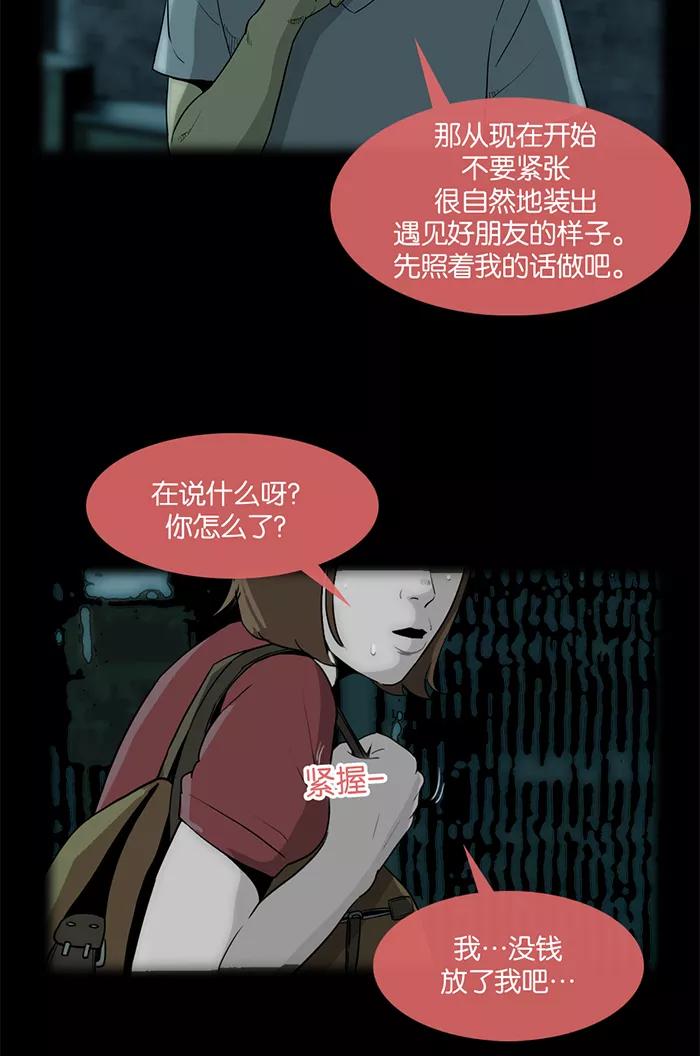 《后遗症》第13话 第32页